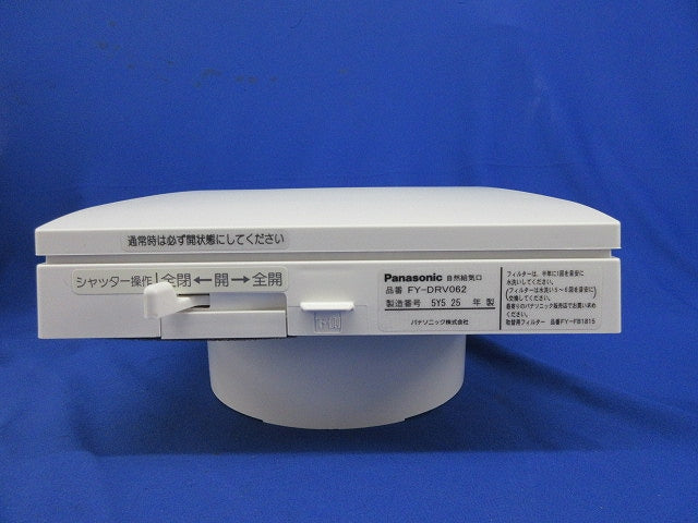 自然給気口φ150(ホワイト)未使用品 FY-DRV062