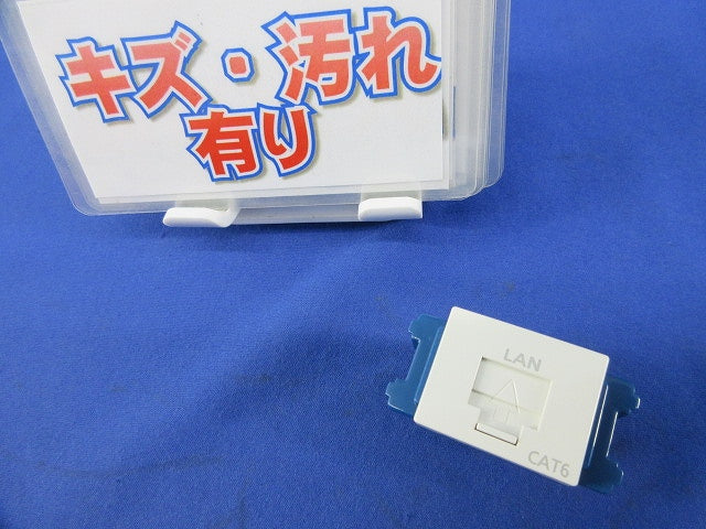 情報モジュラジャックCat6 NR3170W