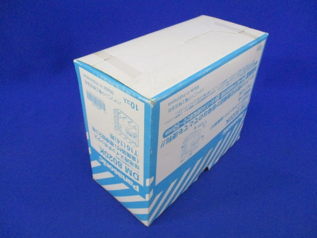 住宅用スイッチボックス2コ用(10個入) DM8020K
