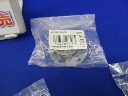 ステー金具セット(メーカー・型番混在4個入) GRK-25N他