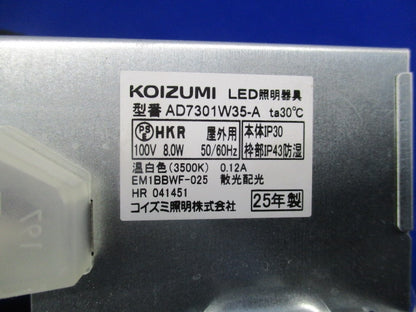 LEDダウンライトφ100(温白色) AD7301W35-A