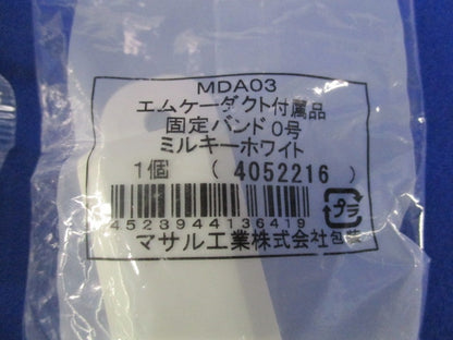 エムケーダクト付属品0号セット(混在6個入)(ミルキーホワイト) MDK103他