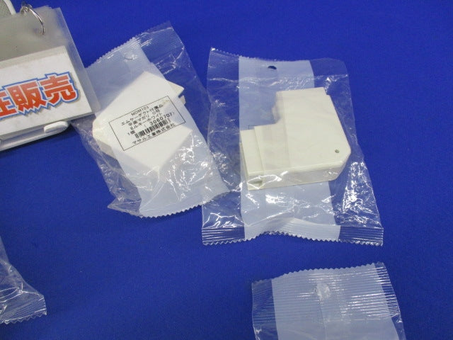 エムケーダクト付属品0号セット(混在6個入)(ミルキーホワイト) MDK103他