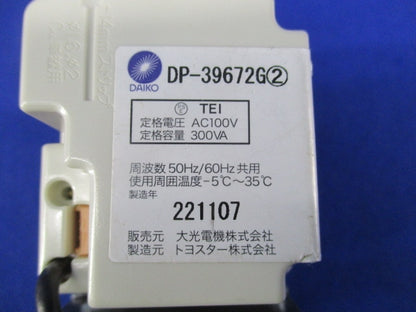 LED専用逆位相制御調光器 DP-39672G
