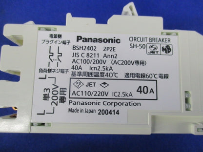 コンパクトブレーカ2P2E40A SH-50 BSH2402
