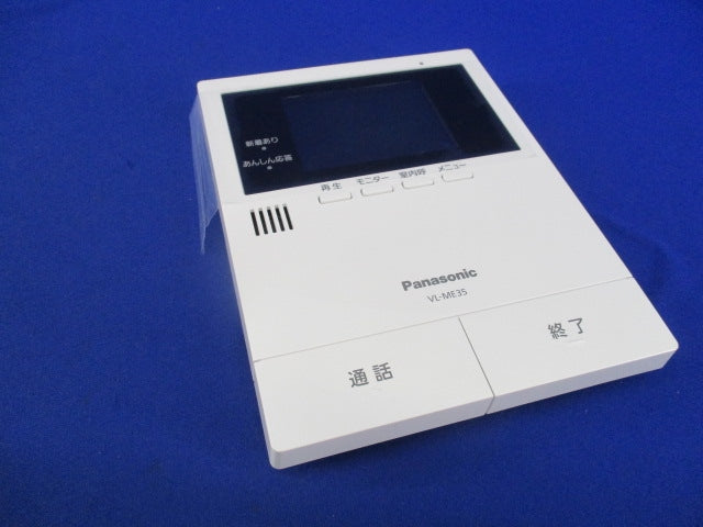 テレビドアホン 親機 VL-ME35