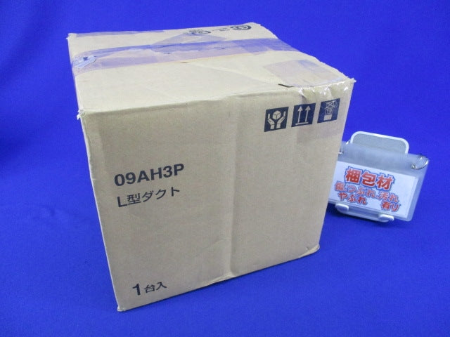 レンジフード用 L型ダクト 09AH3P