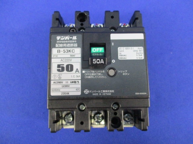 配線用遮断器3P3E50A B-53KC