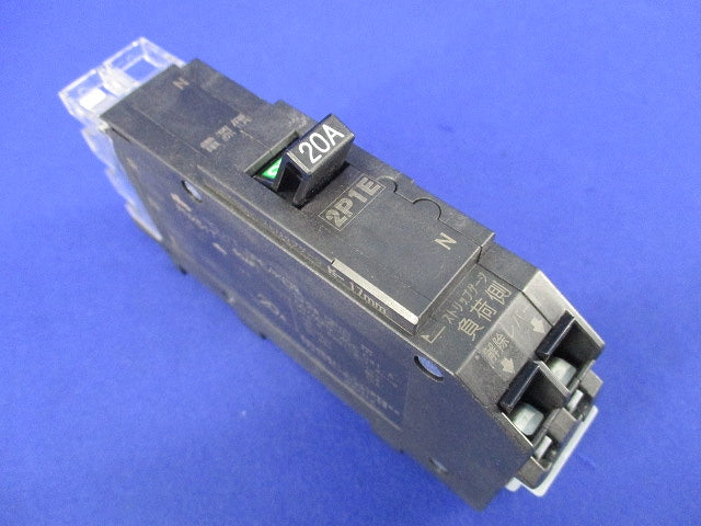 プラグインスリムサーキットブレーカ 2P1E20A AC100V PNX51T