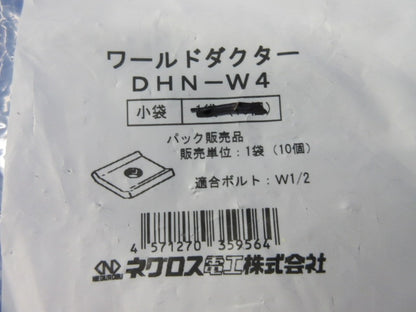 ワールドダクター ダクターナット(20個入) DHN-W4