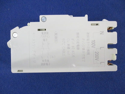 コンパクトブレーカSH型 2P2E20A BSH2202