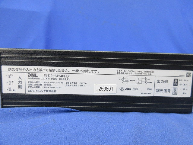LED直流電源装置(キズ・汚れ有) ELD2-24240FD