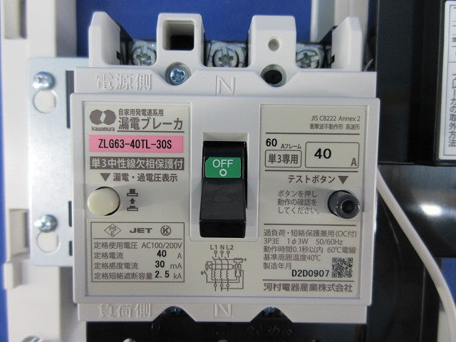 住宅用分電盤 ENETA4206-3