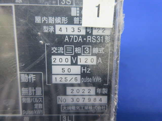 普通電力量計200V120A50Hz(取り外し品) A7DA-RS31