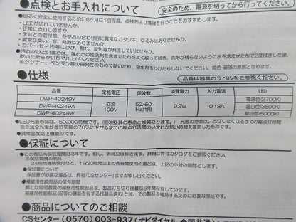 LEDアウトドアライト DWP-40249Y