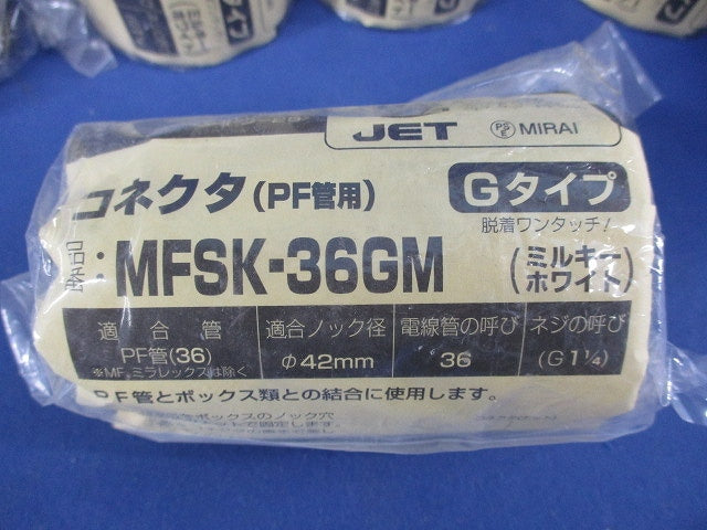 コネクタ(PF管用)Gタイプ(5個入)(ミルキーホワイト) MFSK-36GM