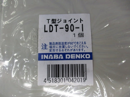 エアコン配管化粧カバーセット(混在2個入) LDT-90-I他