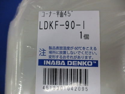 エアコン配管化粧カバーセット(混在2個入) LDT-90-I他