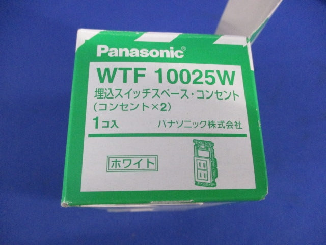 埋込スイッチスペース・コンセント(ホワイト) WTF10025W