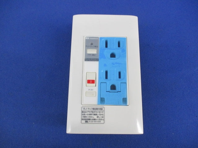 プレトラックコンセント(樹脂プレート・簡易耐火枠付) PTC-BA15WE