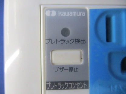 プレトラックコンセント(樹脂プレート・簡易耐火枠付) PTC-BA15WE