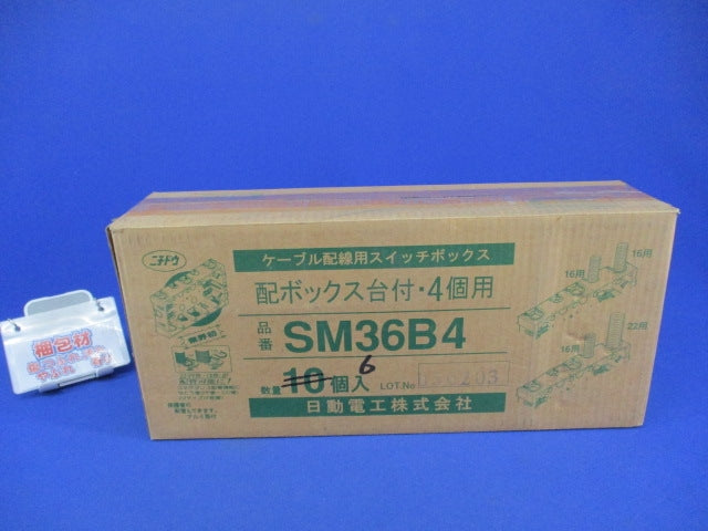 ケーブル配線用スイッチボックス 配ボックス台付 4個用(6個入) SM36B4