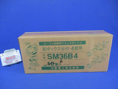 ケーブル配線用スイッチボックス 配ボックス台付 4個用(6個入) SM36B4