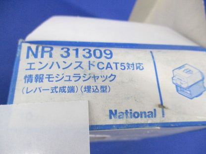 エンハンスドCAT5対応情報モジュラジャック(2個入) NR31309