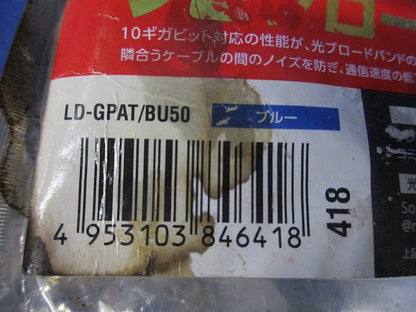 CAT6A LANケーブル 5m(爪折れ防止)汚れ有 LD-GPAT/BU50
