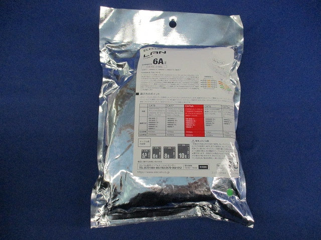 CAT6A LANケーブル 5m(爪折れ防止)汚れ有 LD-GPAT/BU50