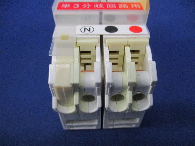 単相3線分岐配線用 NS付ブレーカ2P2E20A BSHN2202