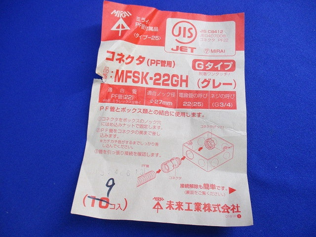 PF管用付属品セット(混在15個入)グレー MFSK-22G他
