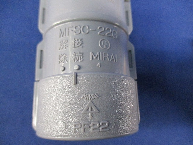 PF管用付属品セット(混在15個入)グレー MFSK-22G他