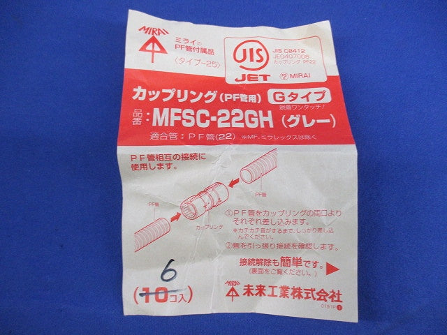 PF管用付属品セット(混在15個入)グレー MFSK-22G他