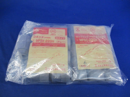 PF管用付属品セット(混在15個入)グレー MFSK-22G他