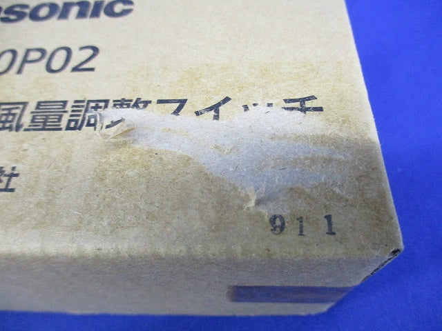 簡易型遠隔風量調整スイッチ FY-S1N0P02