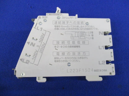 ノーヒューズブレーカ2P2E30 NAS2P2E30