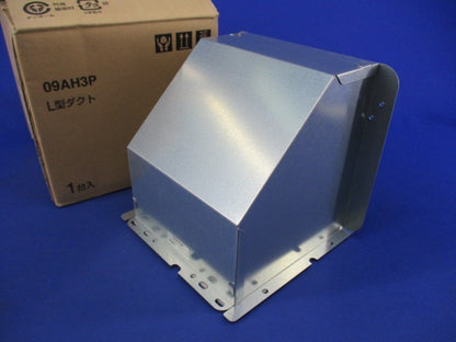 レンジフード用 L型ダクト 09AH3P
