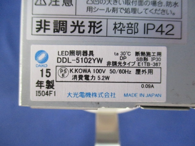 LEDダウンライトφ100(電球色) DDL-5102YW