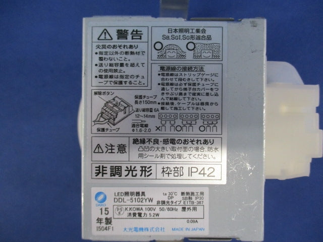 LEDダウンライトφ100(電球色) DDL-5102YW