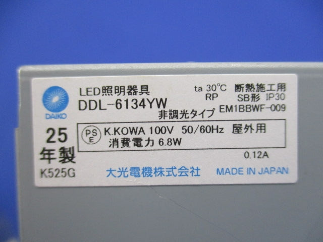 LED防雨・防湿型高気密SBダウンライトφ100 DDL-6134YW