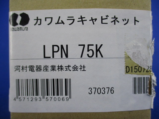 カワムラキャビネット用 丸型ルーバー 換気口 LPN75K