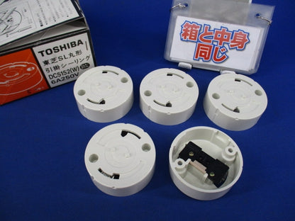 引掛シーリング(5個入)(ミルキーホワイト) DC5152(W)