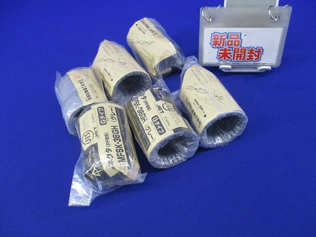 コネクタ(PF管用)Gタイプ(6個入) MFSK-36GH