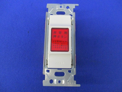 非常用押ボタンスイッチ(プレート付) JEC-B-119PW