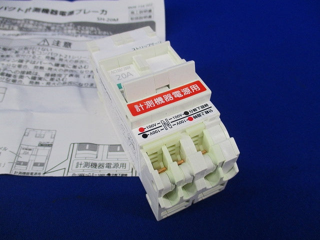 コンパクトブレーカ SH-M型(3P2E20A) SH-20M BSH3202M
