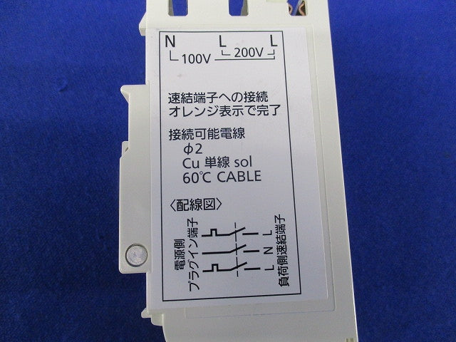 コンパクトブレーカ SH-M型(3P2E20A) SH-20M BSH3202M