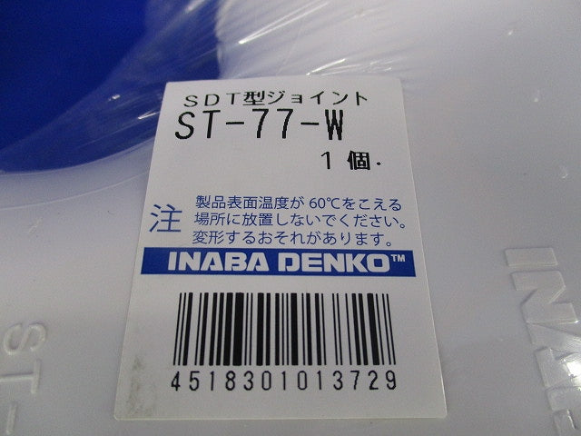 エアコン配管化粧カバーセット(混在2個入)(ホワイト) ST-77-W他