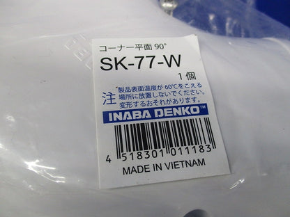 エアコン配管化粧カバーセット(混在2個入)(ホワイト) ST-77-W他