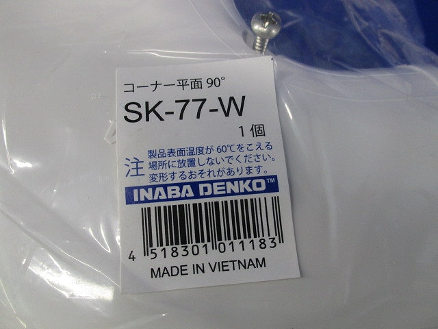 エアコン配管化粧カバーセット(混在3個入)(ホワイト) SK-77-W他